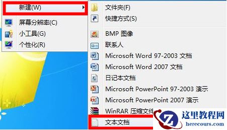 Win7清理垃圾的代码是什么？Win7清理垃圾代码的使用教程