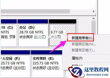 Win7硬盘怎么分区?简单的Win7硬盘分区教程