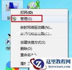 Win7系统Guest账户怎么开启？Win7系统开启Guest账户的方法