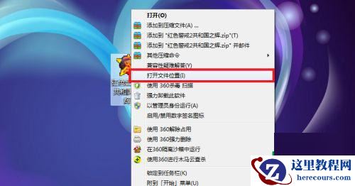 win7系统不兼容红警怎么办？win7系统不兼容红警解决方法