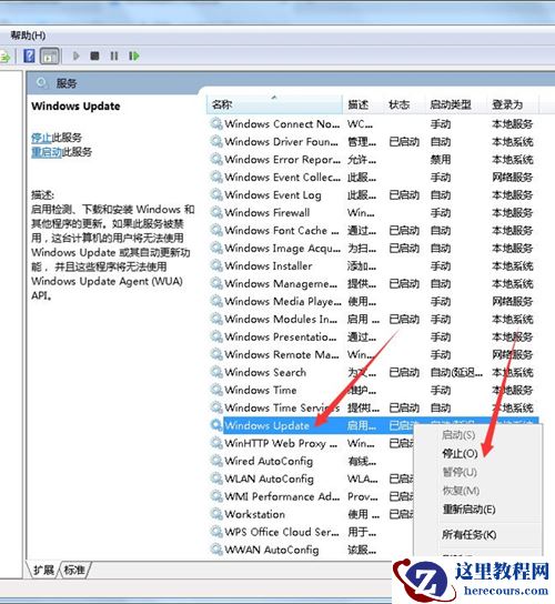 Win7怎么打开系统服务?Win7打开系统服务的教程