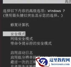 win7反复重启电脑怎么办？win7一直重启电脑解决方法