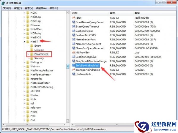 Win7旗舰版如何快速关闭445端口？