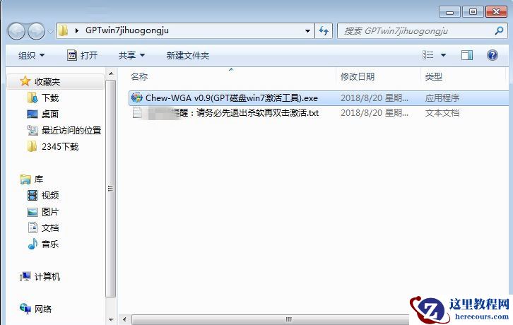 Win7不是正版黑屏怎么解决？Win7不是正版黑屏解决方法