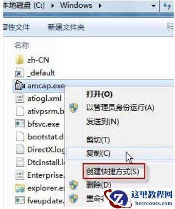 win7系统怎么调出摄像头？win7电脑开启摄像头功能教程