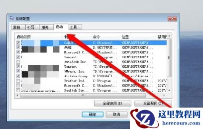 win7怎么更改开机启动项？win7开机启动项更改教程