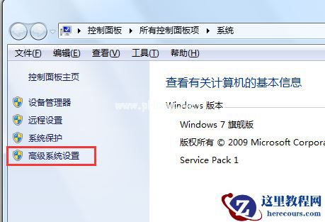 Win7旗舰版提示com surrogate已停止工作如何解决?