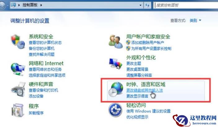 Win7输入法不见了怎么调出来？Win7输入法不见了的恢复方法