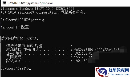 win7ip地址怎么查看?win7ip地址详细查看方法
