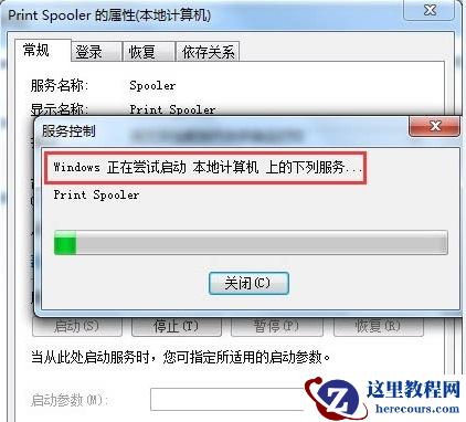 win7添加打印机失败怎么办？win7无法添加打印机解决办法