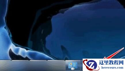 win7电脑底部菜单栏不见了怎么办？win7底部菜单栏消失解决方法