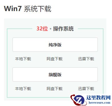 系统520哪个win7好用？系统520哪个win7版本比较好用？
