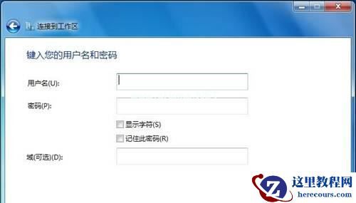 Win7 64位纯净版系统如何连接到工作区？