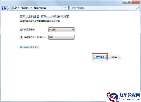 Win7锁定计算机如何设置?Win7锁定计算机设置方法分享
