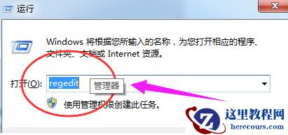 win7资源管理器经常停止工作怎么办？