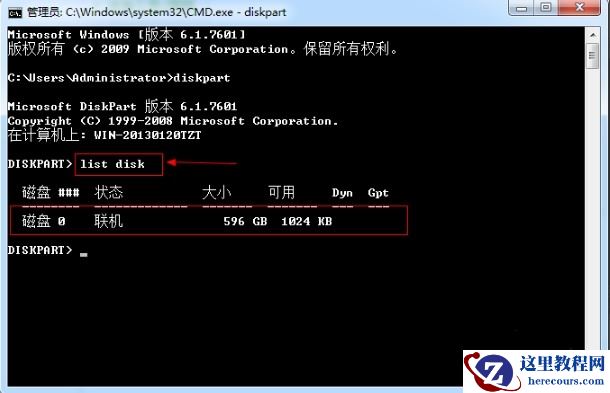 win7硬盘序列号怎么查？ win7查看硬盘序列号的方法教学