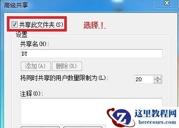 怎么设置win7局域网共享文件夹？win7局域网共享文件夹设置教程