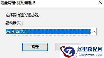 win7清理垃圾代码是什么？win7清理垃圾代码使用教程
