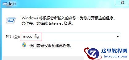 Win7开机速度慢怎么办？