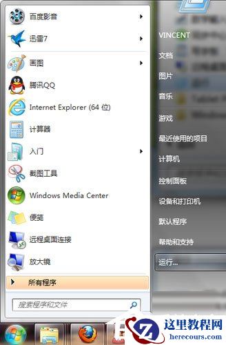 Win7任务栏缩略图预览窗口大小如何调节？