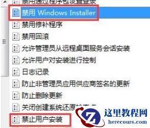 win7系统无法安装软件怎么办？win7无法安装软件解决方法分享