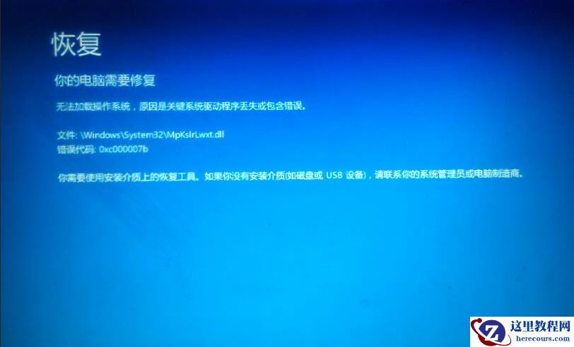 Win7旗舰版电脑蓝屏怎么办？Win7旗舰版电脑蓝屏的解决方法