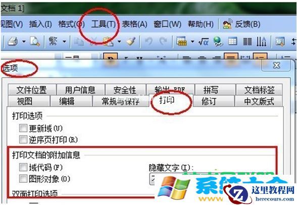 　win7系统电脑打印文档后出现隐藏的网站链接怎