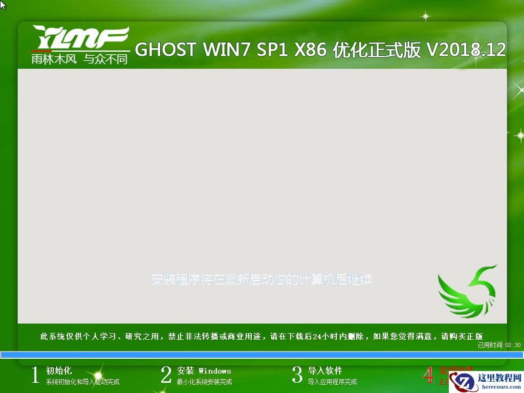 win7系统安装教程分享？win7系统要怎么去安装的方法？
