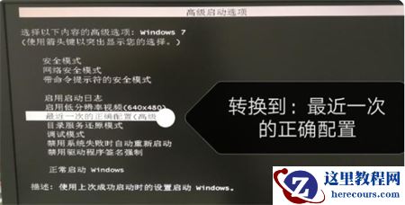 联想win7开机蓝屏错误0x0000007b的处理方案