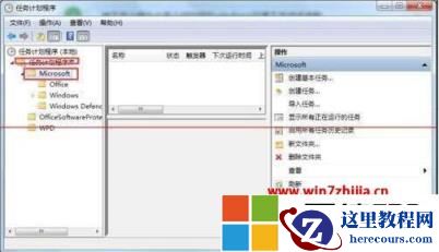 Win7电脑中taskhost.exe进程占用CPU高怎么解决？