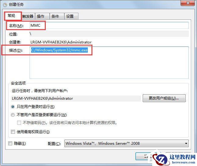 Win7 gpedit.msc找不到怎么办？Win7 gpedit.msc找不到的解决方法