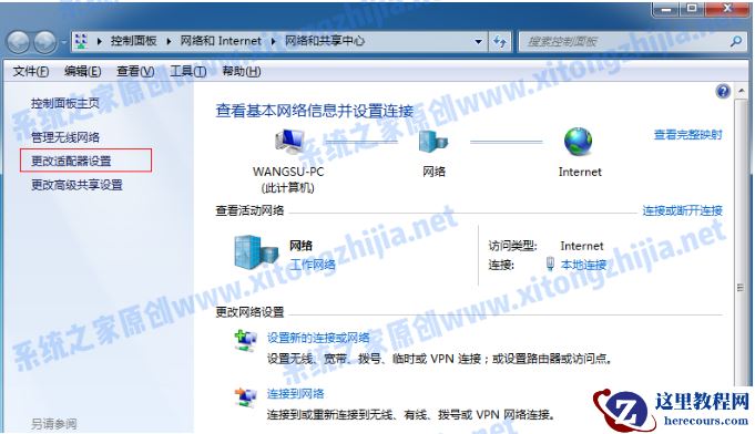 Win7电脑怎么开启WiFi热点？Win7电脑开启WiFi教程
