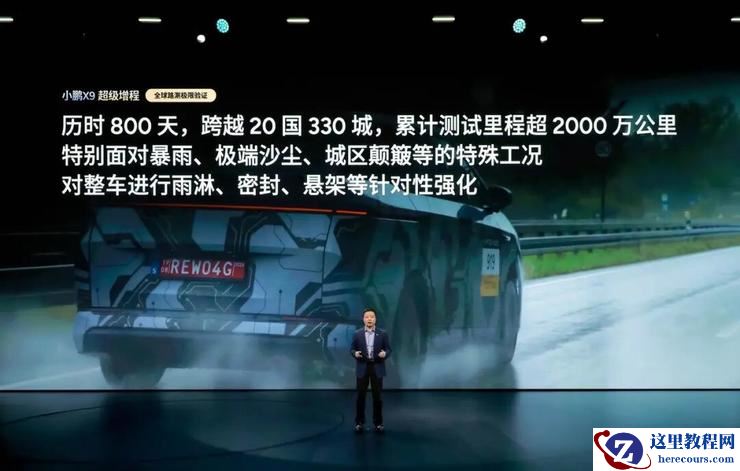 开启一车双能，小鹏首款增程X9起售30.98万元