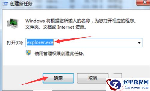 win7系统任务栏不见了怎么办？win7系统任务栏找回方法