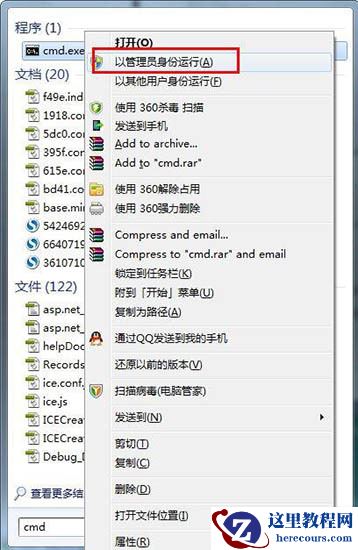 win7系统识别到移动硬盘但是无法打开怎么办？