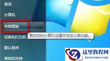 Windows7系统管理无线网络图文教程