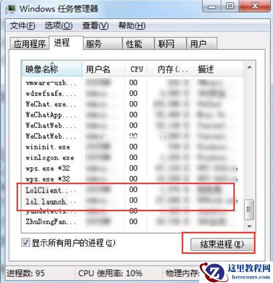 Win7英雄联盟进不去游戏怎么办?Win7系统英雄联盟为什么进不去游戏?