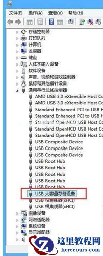 Win7电脑U盘无法读取解决办法