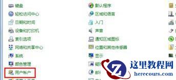 Win7怎么修改账户的密码？win7更改系统账户密码教程