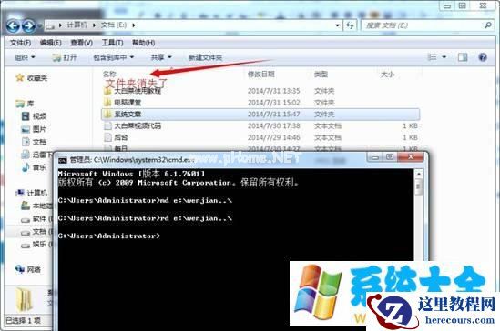 如何在windows7系统下创建别人无法删除的文件夹