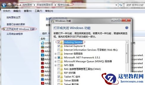 怎么找回Win7的搜索功能