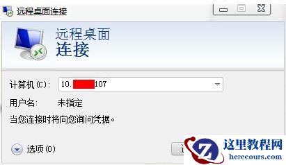 win7怎么连接远程桌面?win7远程桌面连接方法教程