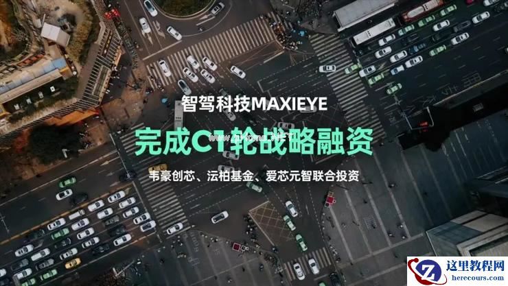 规模化L2公司融资加速，渐进式路线才是自动驾驶最优解？