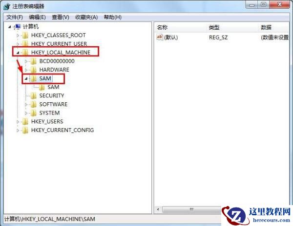 Win7怎么删除Guest账户?