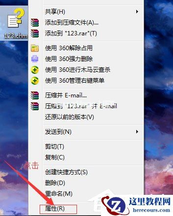Win7系统CHM打不开怎么办？Win7系统CHM打不开的解决方法