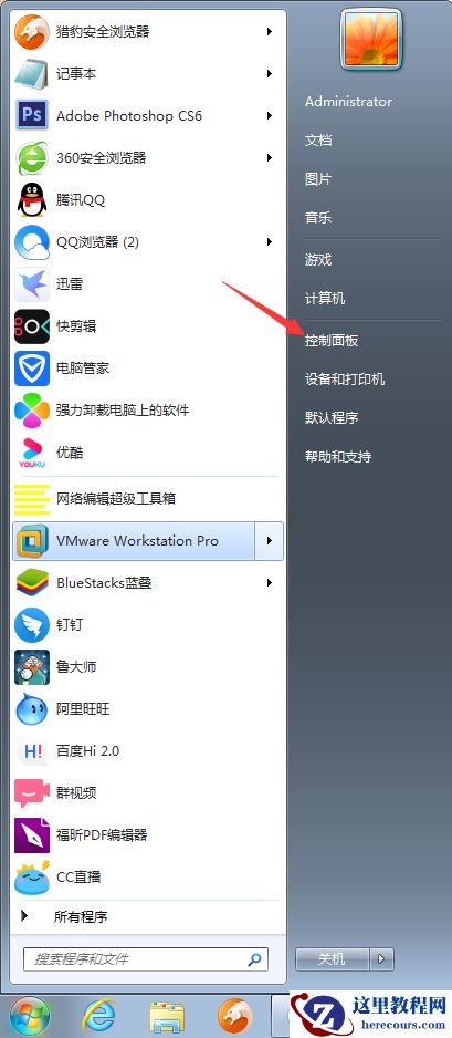 Win7电脑自动调节屏幕亮度怎么关闭?Win7旗舰版自动调节屏幕亮度关闭教程