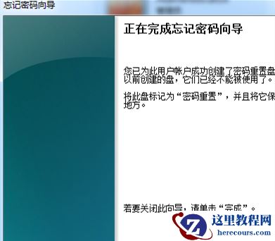 win7密码重置盘怎么创建？win7创建密码重置盘教程