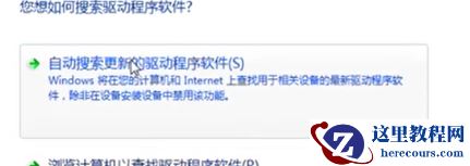 win7系统声卡驱动如何更新？win7更新声卡驱动的方法