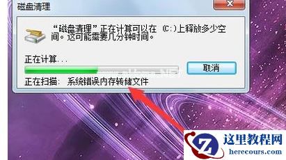 Win7旗舰版电脑反应慢怎么办？