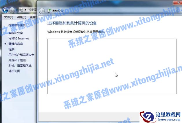 Win7电脑怎么连接蓝牙耳机？win7连接蓝牙耳机方法